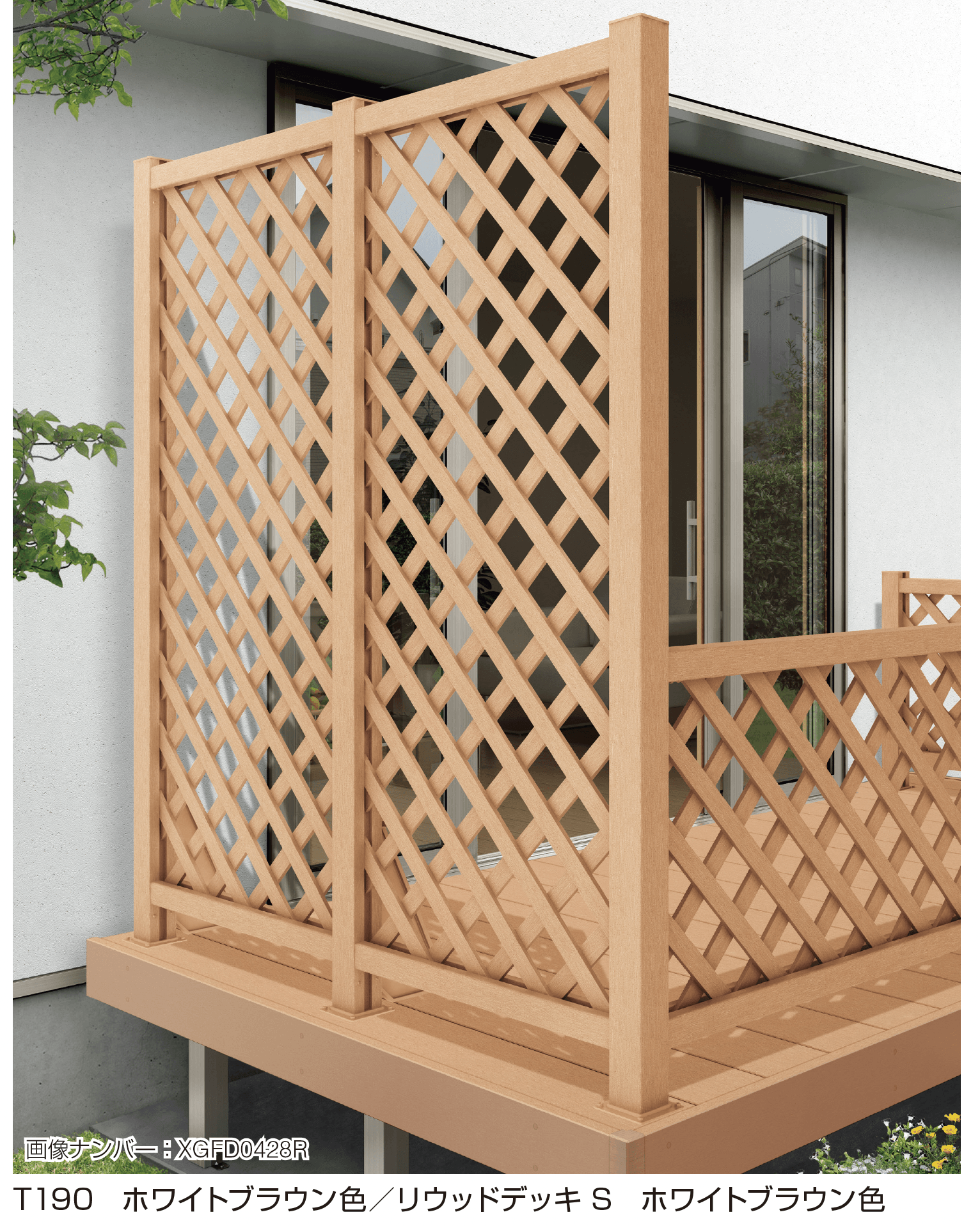 YKK APの「リウッド ハイパーティション 2型(ラチス格子)【2026年1月発売】」