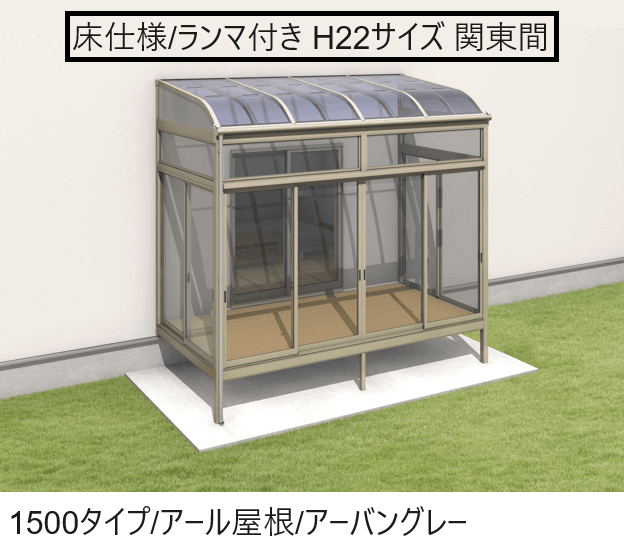 三協アルミの「晴れもようwith(床仕様/ランマ付き H22サイズ 関東間)」