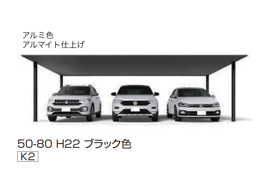 YKK APの「プレーンルーフ 600タイプ 3台用 (単体/単体 柱中央タイプ)」のサブ画像3