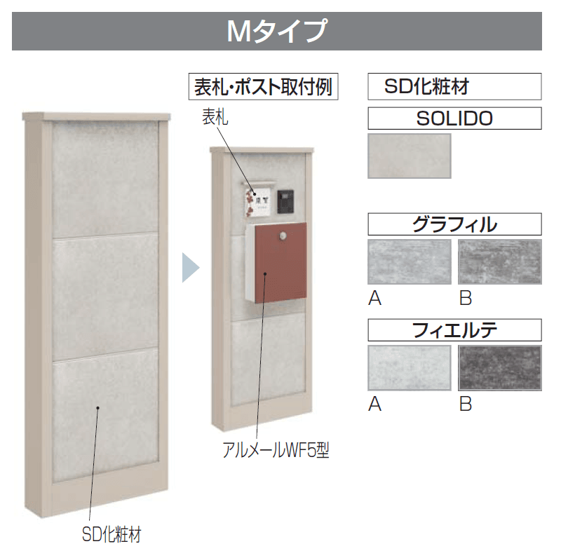 エクサク 門柱3