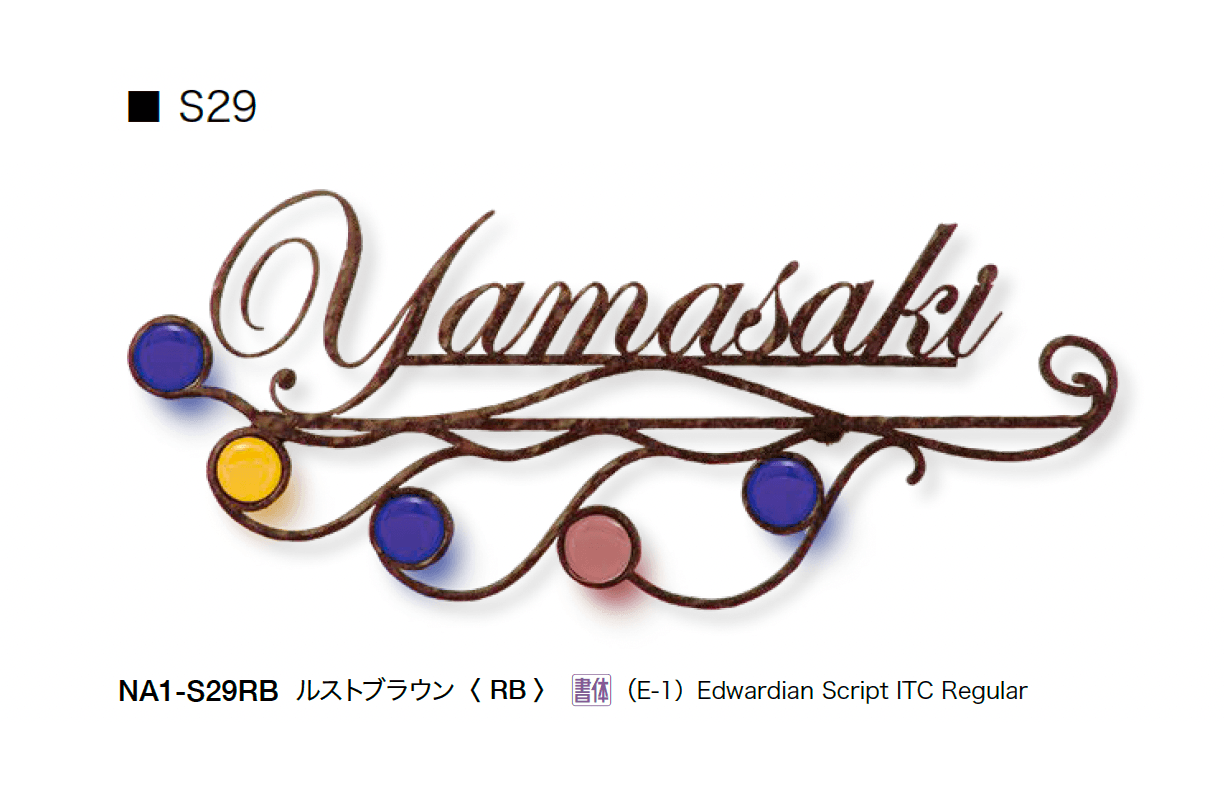 オンリーワンクラブの「フォレストヒルズネームプレート」のサブ画像50