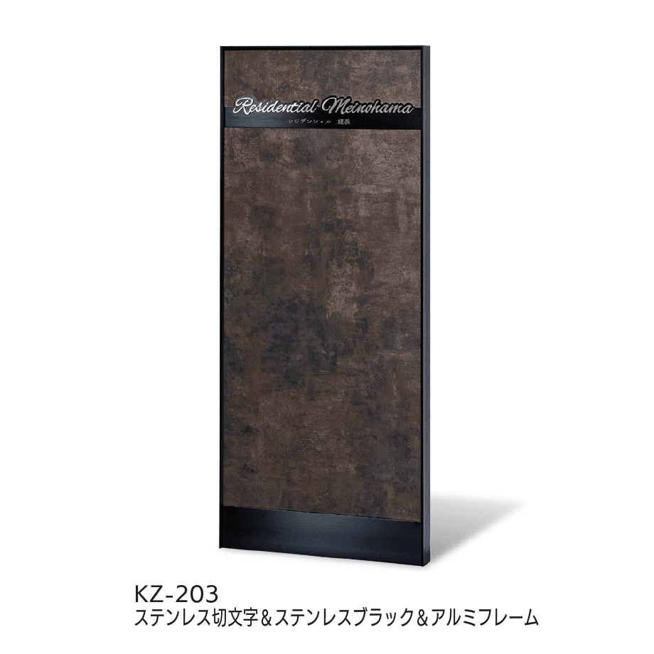 福彫の「【看板・銘板】自立式サイン ラスティストーン」のサブ画像3