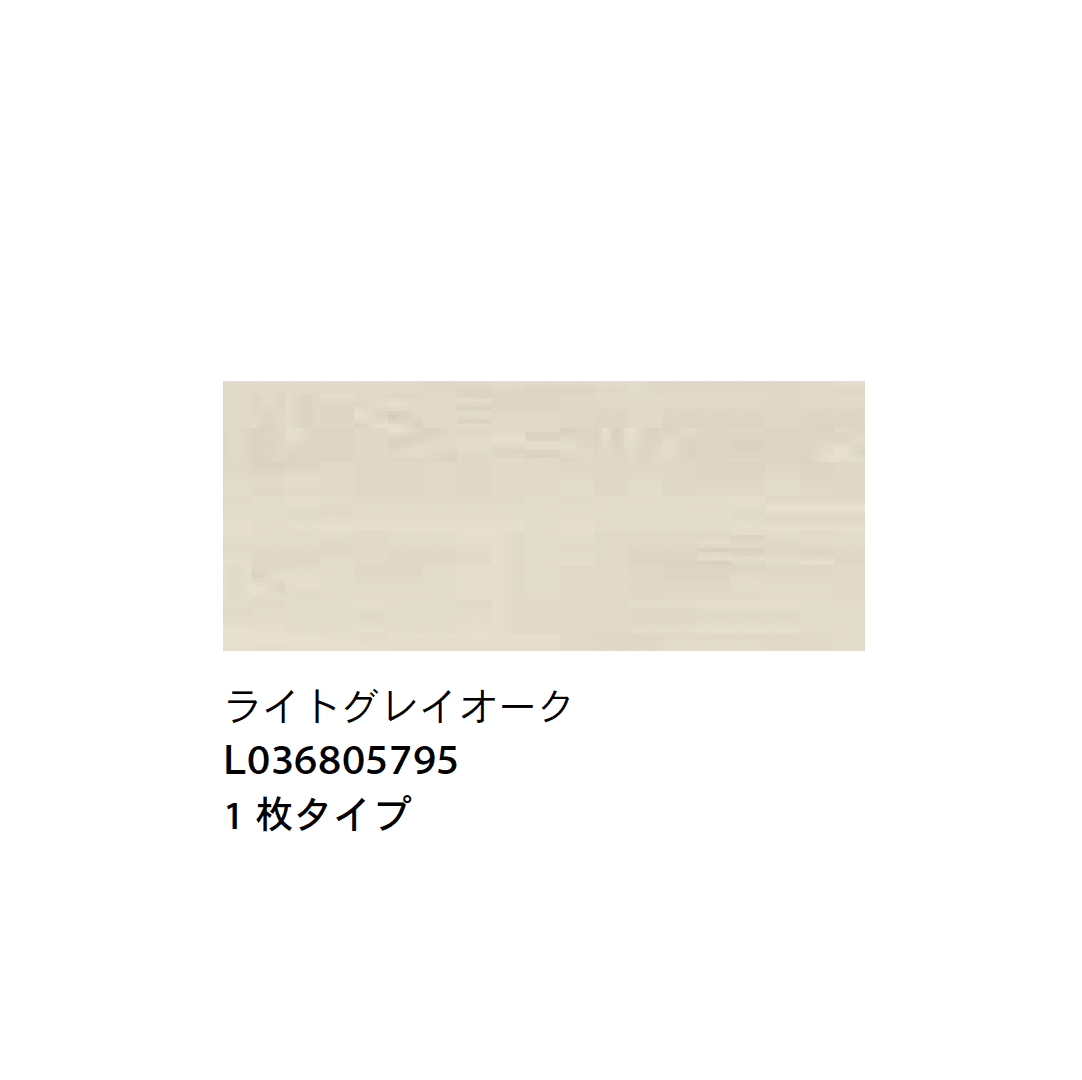 Bullsの「ペルゴ ラミネートフロア」のサブ画像7