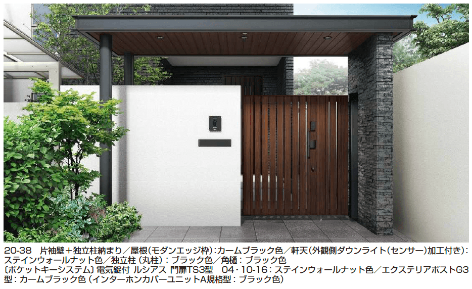 YKK APの「エクスティアラ アーチ 片袖壁+独立柱納まり」