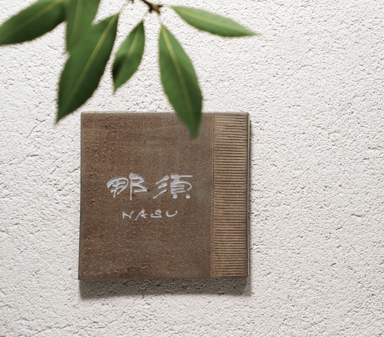 美濃クラフトの「こがね 焼き物表札【2024年版】」