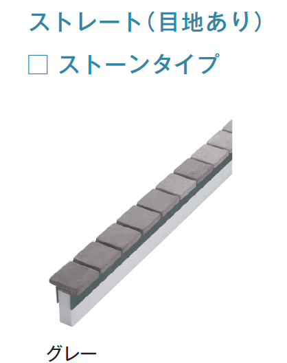 メイクランドの「ストーンジョイント」のサブ画像8