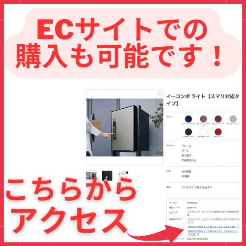 Panasonicの「イーコンボ ライト【スマリ対応タイプ】【2023年版】」のサブ画像3