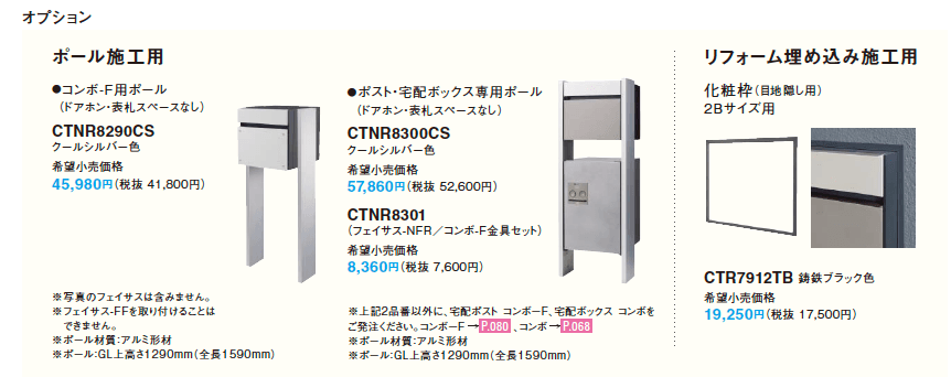 フェイサス-NFR【2023年版】_価格_2