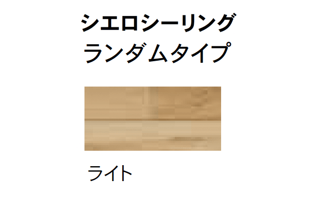 Bullsの「シエロシーリング(シングルタイプ・ランダムタイプ)」のサブ画像3