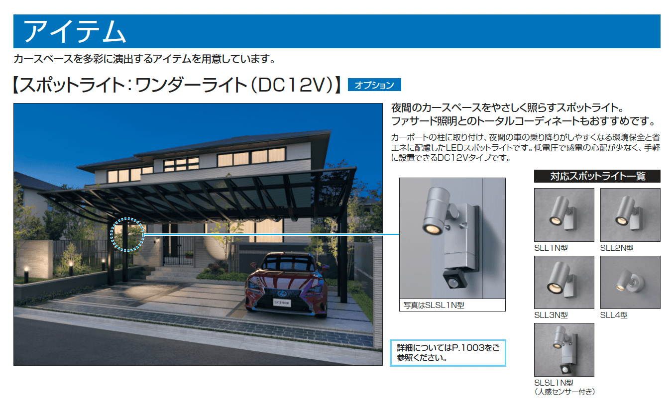 エアロシェード_価格_2