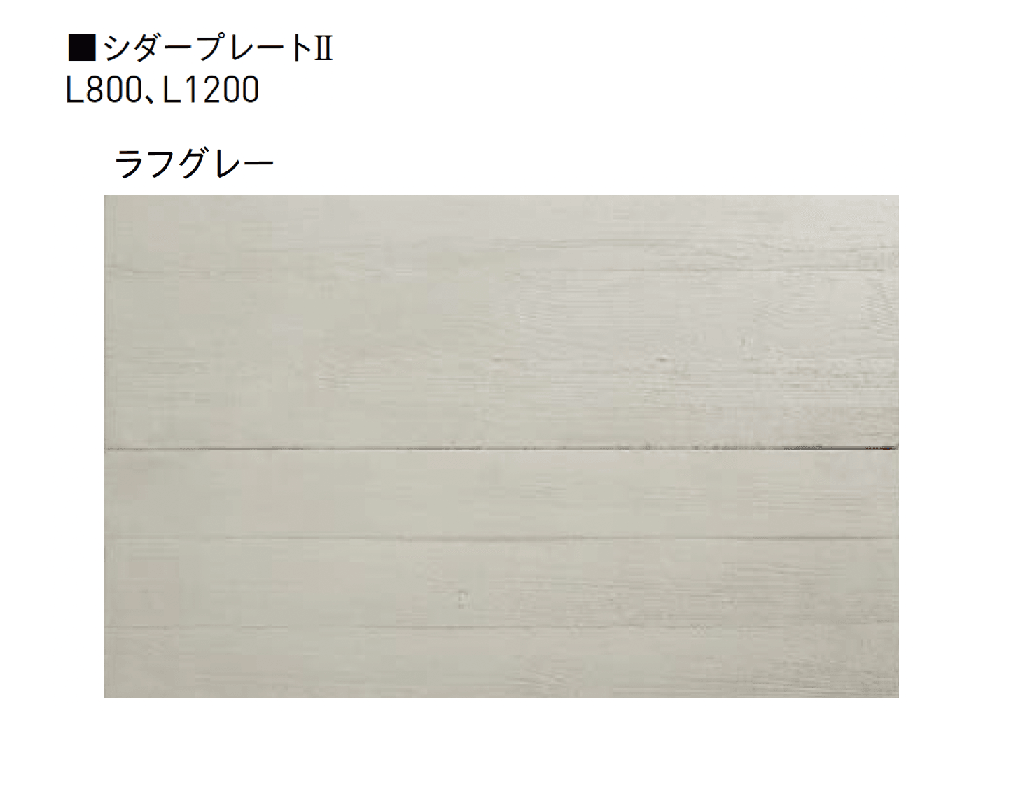 ユニソンの「シダープレートⅡ・シダープレートスリムⅡ」のサブ画像2