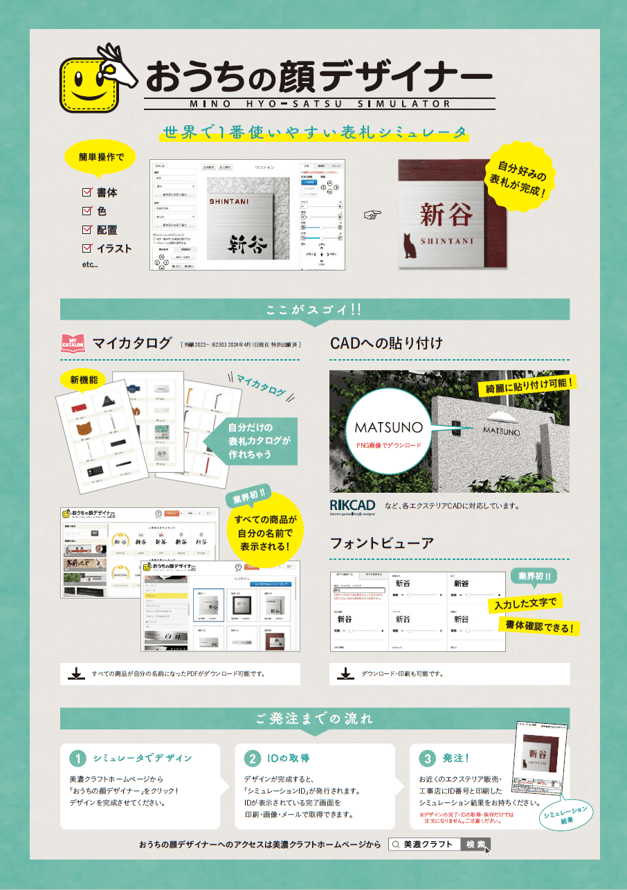 ストライト LEDバックライト表札【2024年版】_価格_2