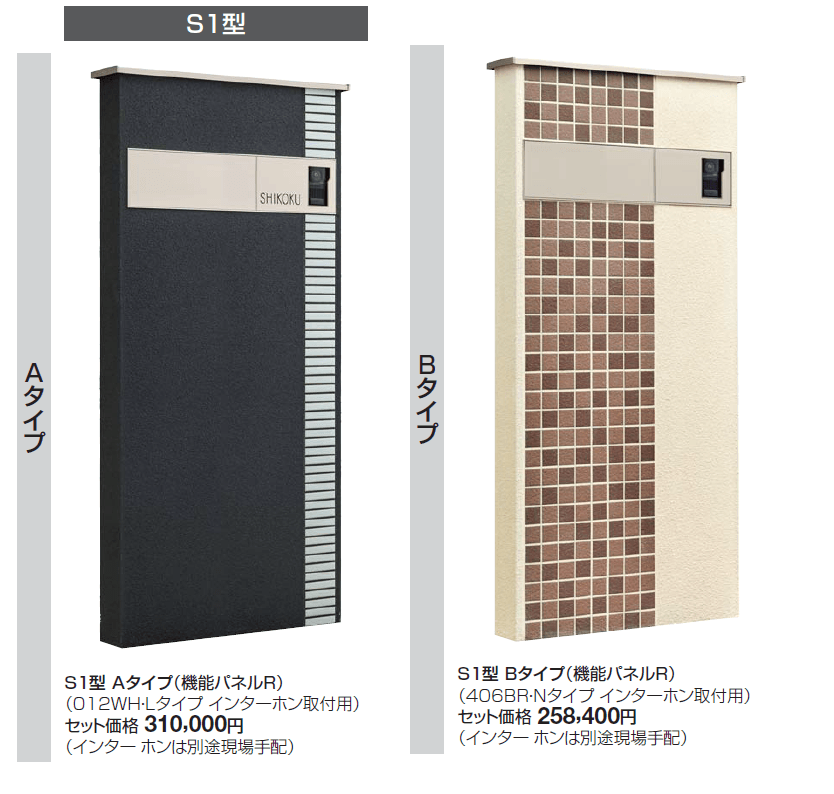 アートウォール門柱 S1型【2024年版】_価格_1