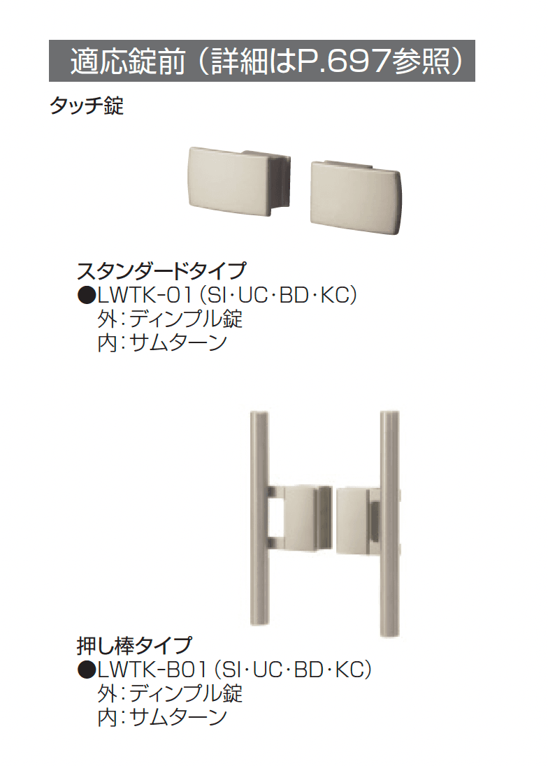 アクゾ フレイナSW型_価格_2