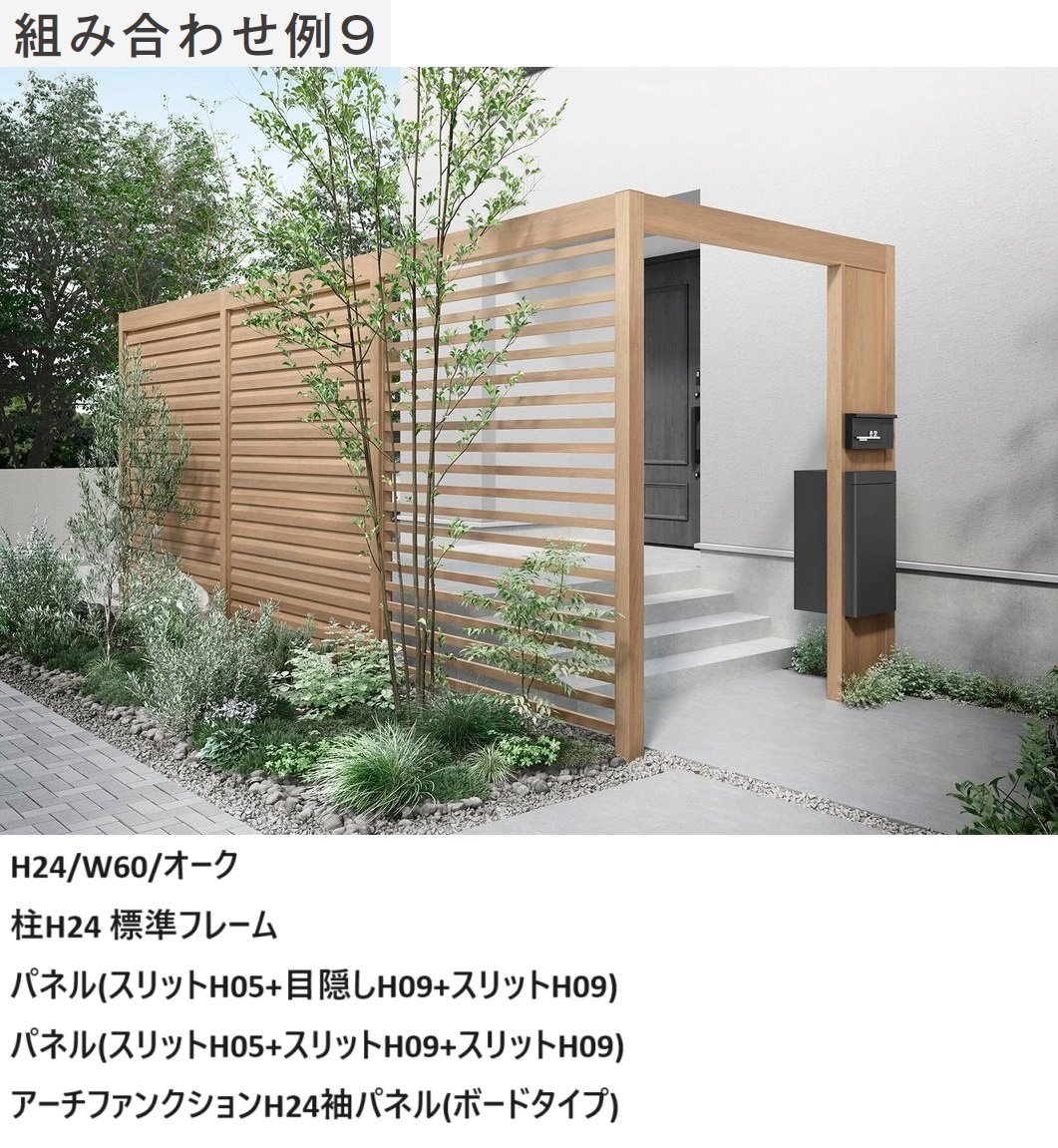 LIXILの「プラスG Gスクリーン 目隠しフェンスタイプ【2024年版】」のサブ画像23