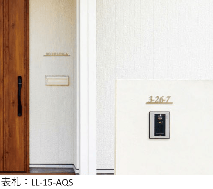 美濃クラフトの「ナンバー ナンバー表札」のサブ画像2