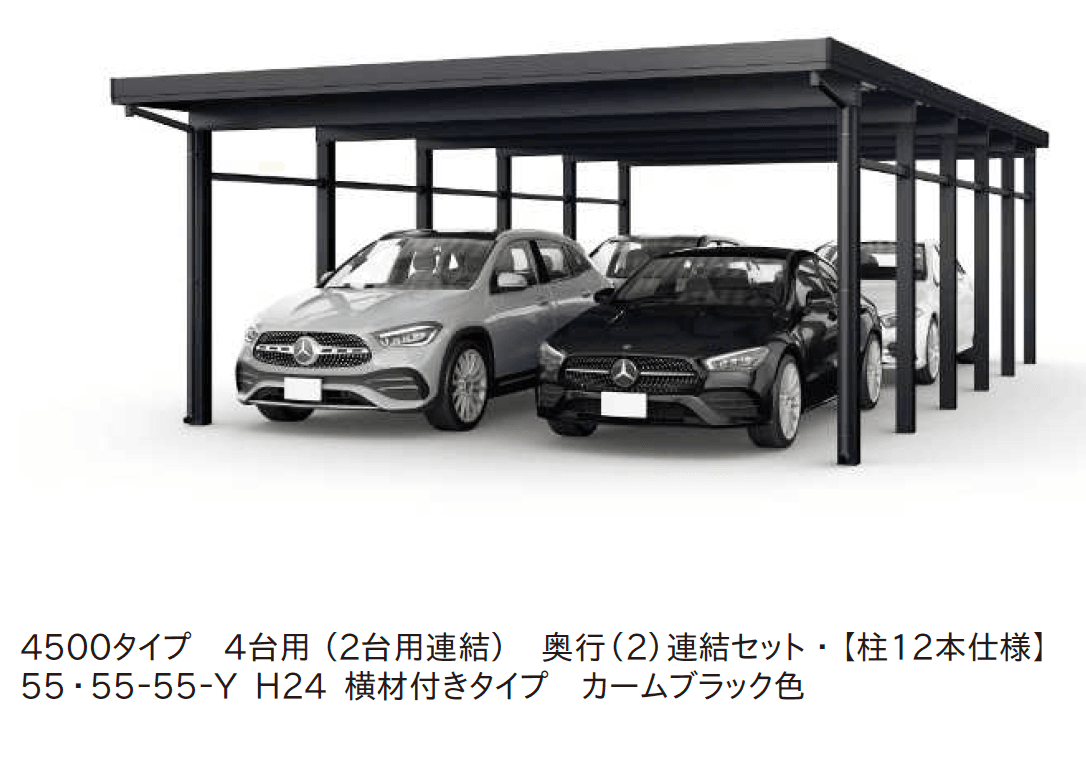 YKK APの「ジーポートPro/Pro G 4500タイプ 4台以上用 (奥行連結4台/6台用・間口連結4台/6台用)【2025年版】」のサブ画像1