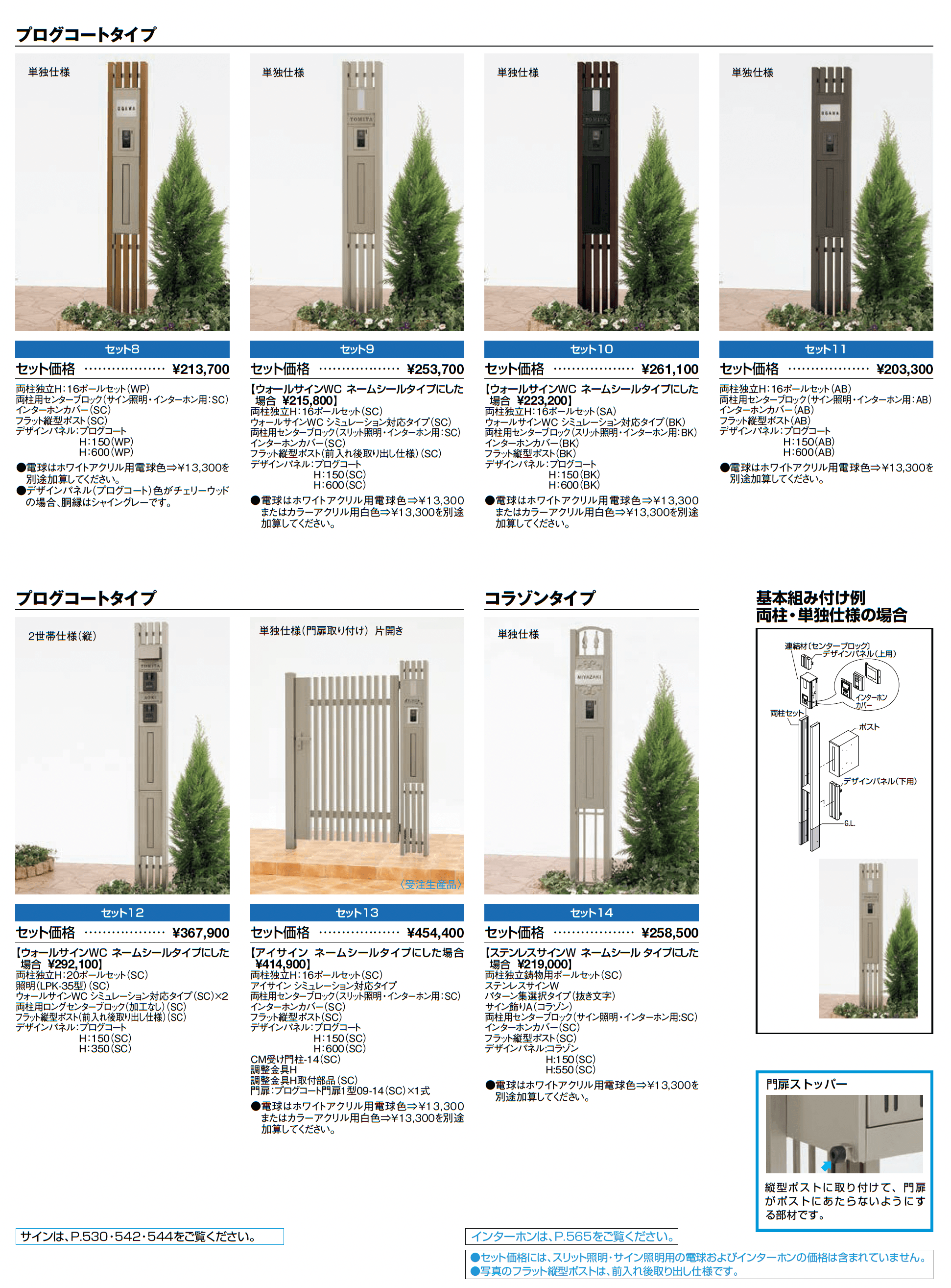 スクリーンファンクション_価格_2