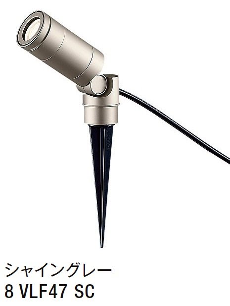 LIXILの「スパイクスポットライト LGQ-20型」