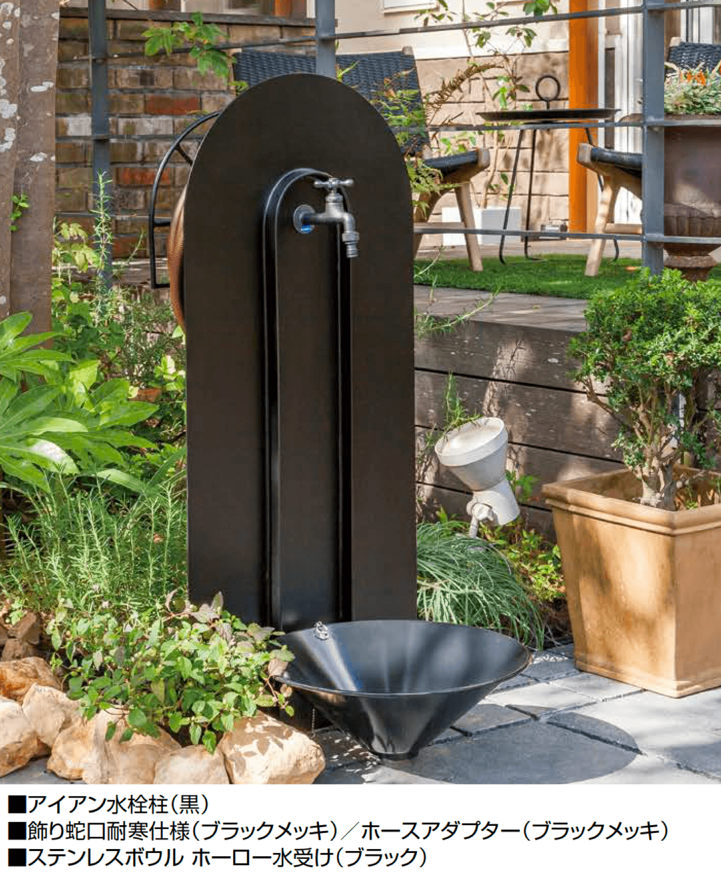 オンリーワンクラブの「アイアン水栓柱」