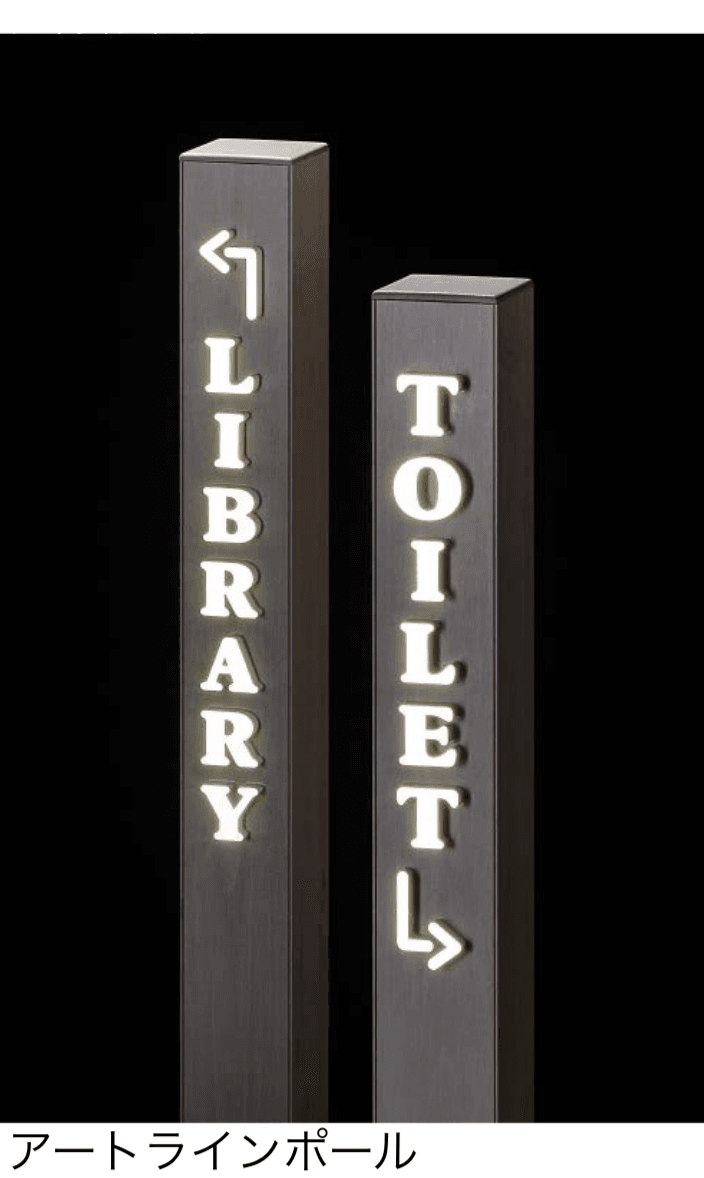 タカショーの「デジテックサイン アートライン」