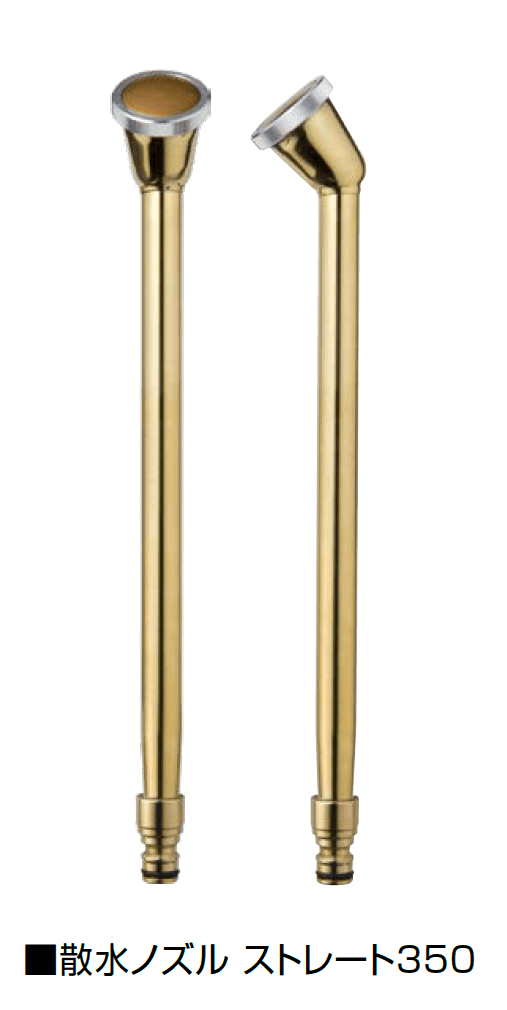 オンリーワンクラブの「散水ノズル」のサブ画像5