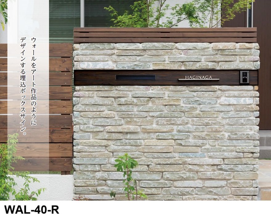 美濃クラフトの「埋込ボックスサイン ウォールアート【2024年版】」のサブ画像3
