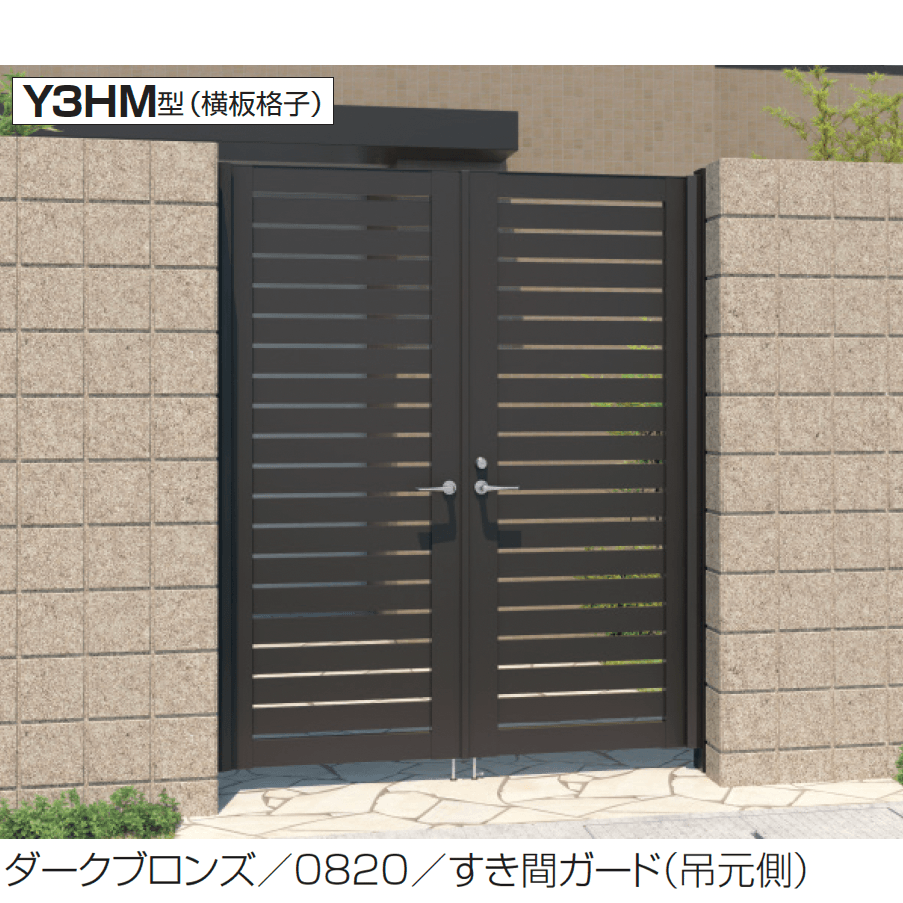 三協アルミの「レジリアハイタイプY3型(HM型:レバーハンドル錠)」