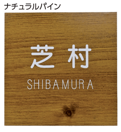 タカショー アートサイン5型