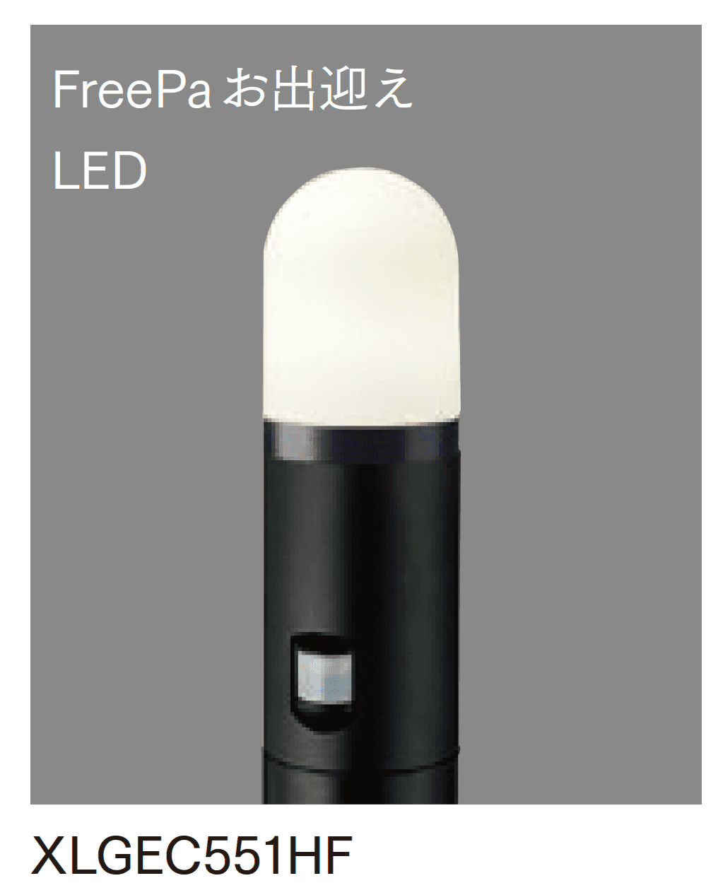 マチダコーポレーションの「LEDポールライト 点灯省エネ型タイプ」のサブ画像1