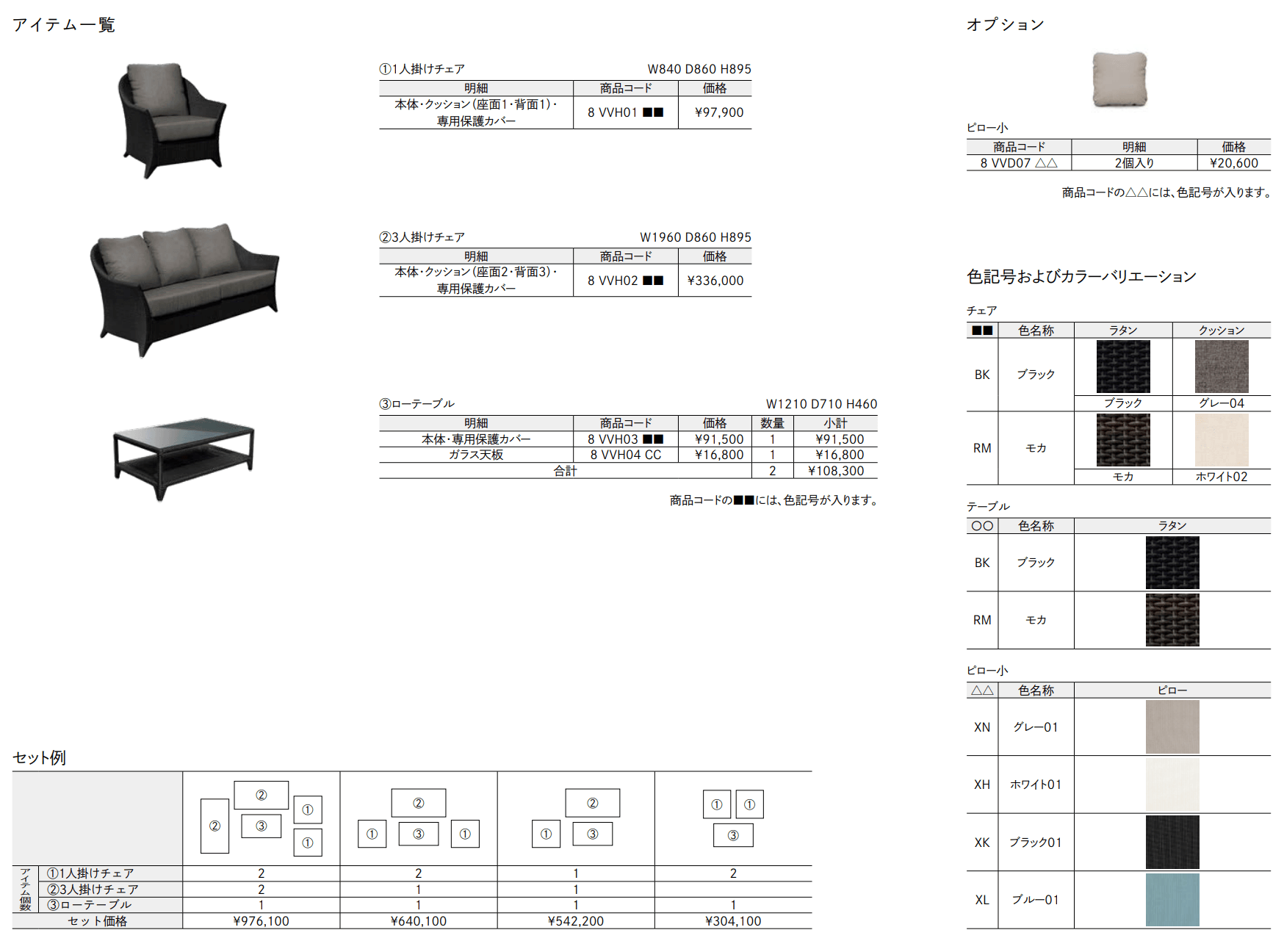 ガーデンファニチャー TYPE 009_価格_1