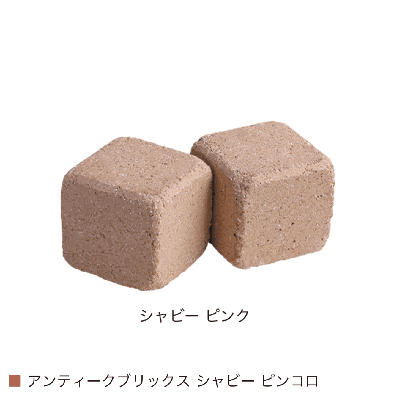 オンリーワンクラブの「アンティークブリックス シャビー【2024年版】」のサブ画像7