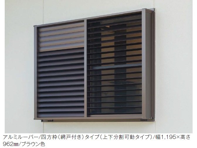 YKK APの「多機能ルーバー 可動ルーバー」のサブ画像4