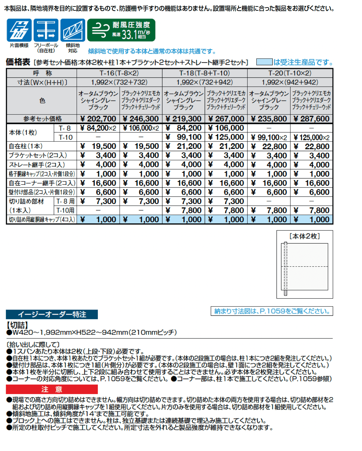 プログコートフェンス F2型_価格_1