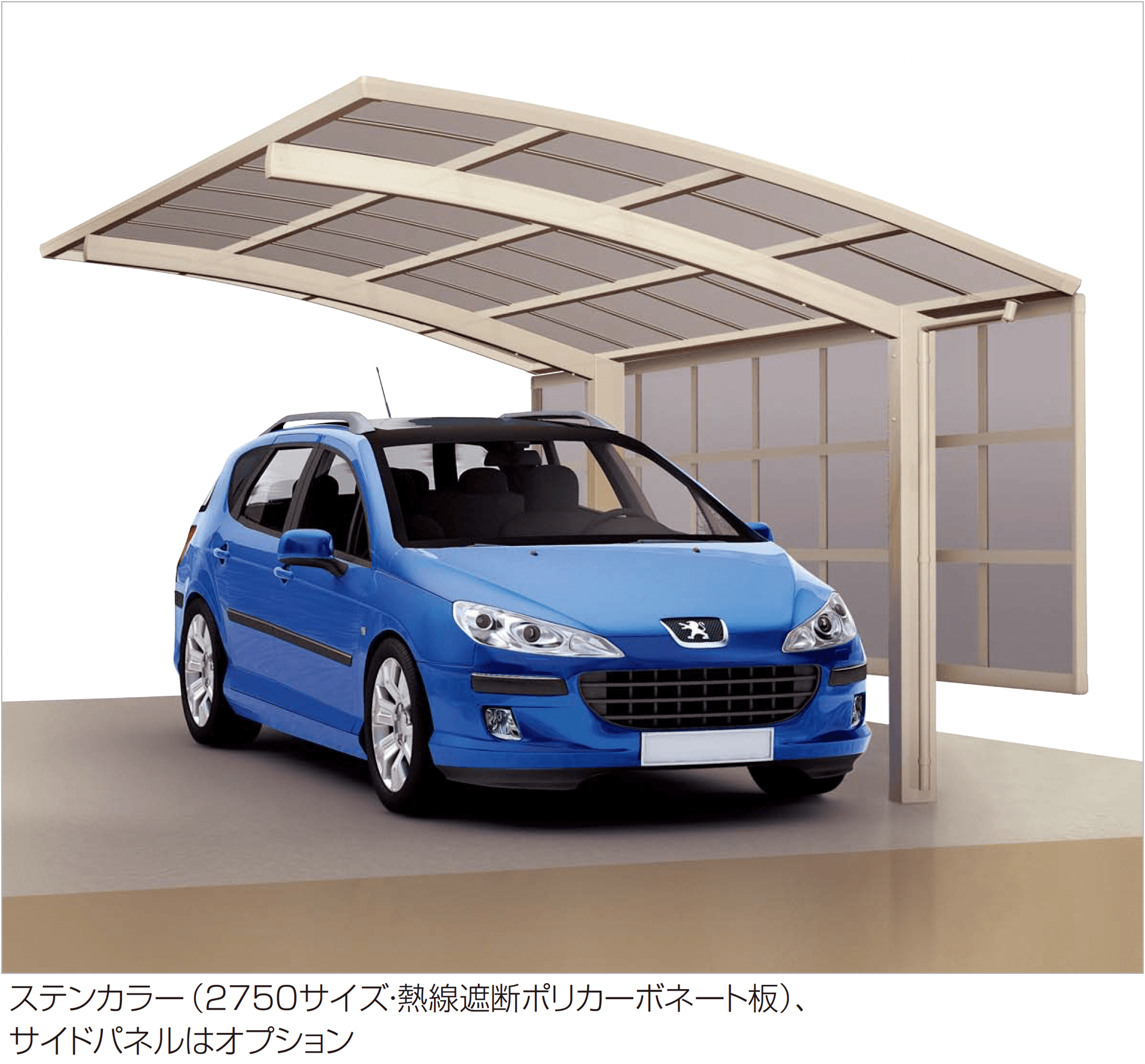 四国化成の「バリューポートR 基本タイプ〈サイドパネル用〉」