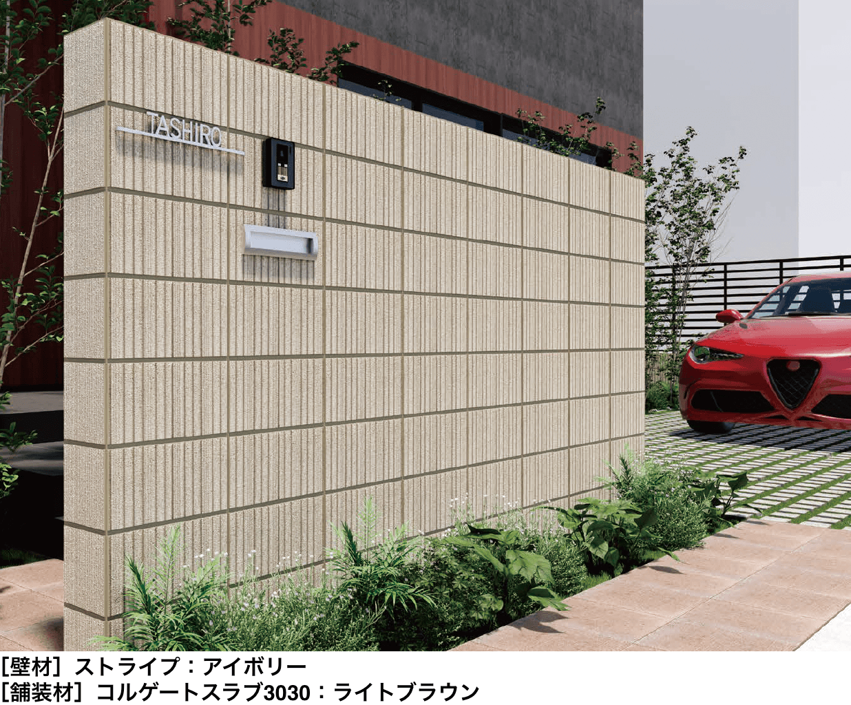 太陽エコブロックスの「ストライプ」