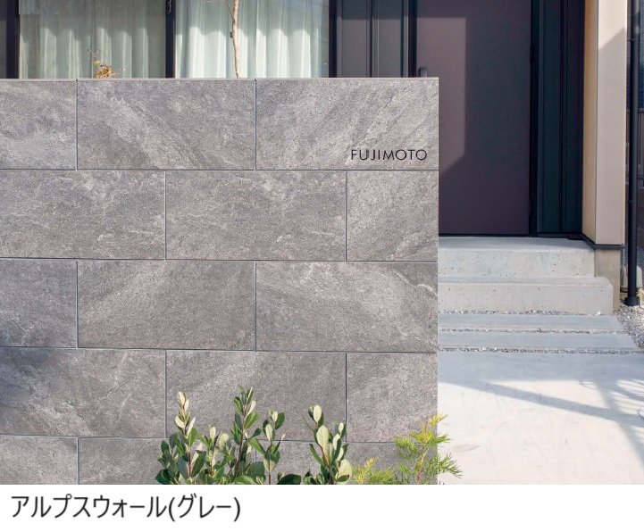 東洋工業の「プレックスタイル アルプスウォール」