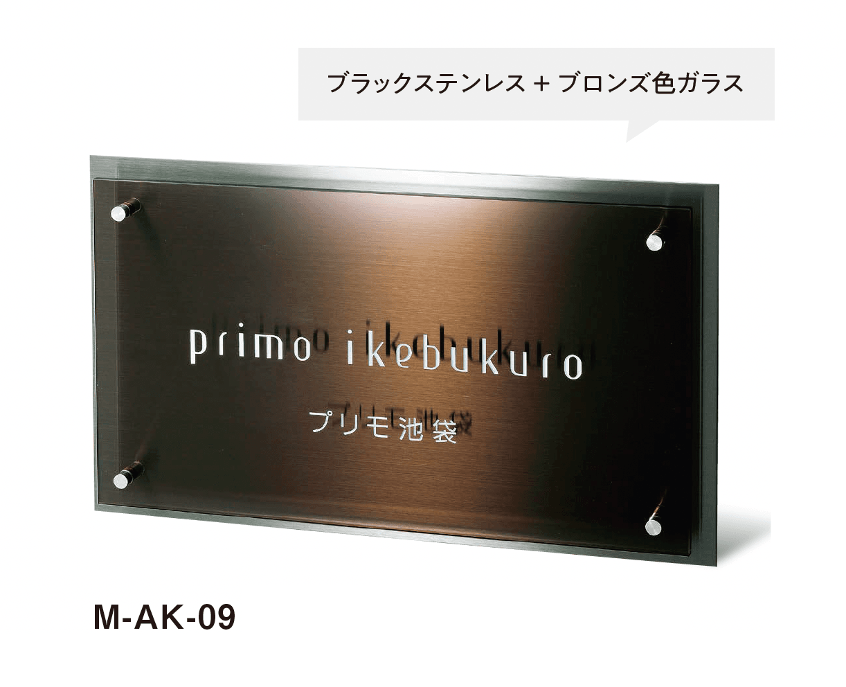 美濃クラフトの「ステンレス+ガラスサイン」のサブ画像3