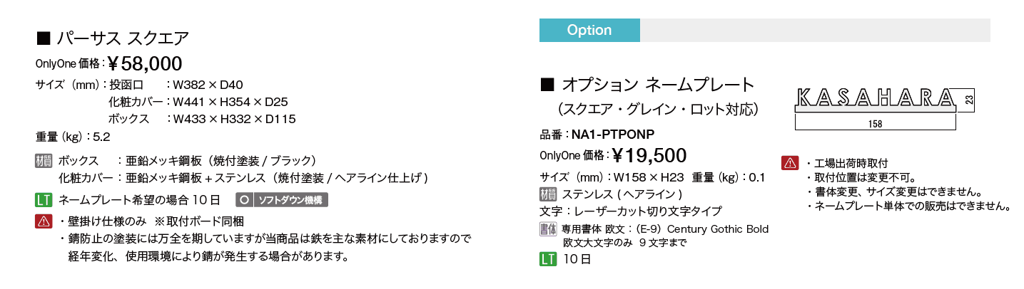 パーサス スクエア【2023年版】_価格_1