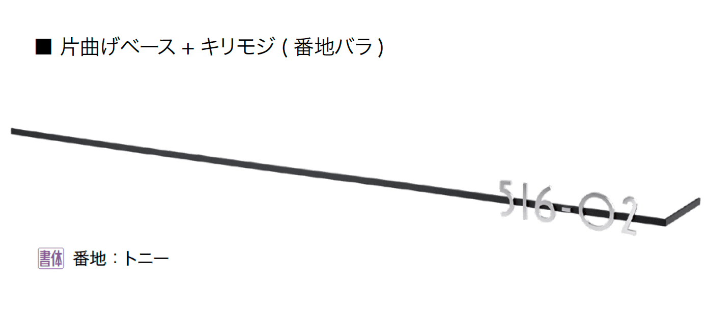 オンリーワンクラブの「ムゲン テイラーサイン・ナンバー」のサブ画像8