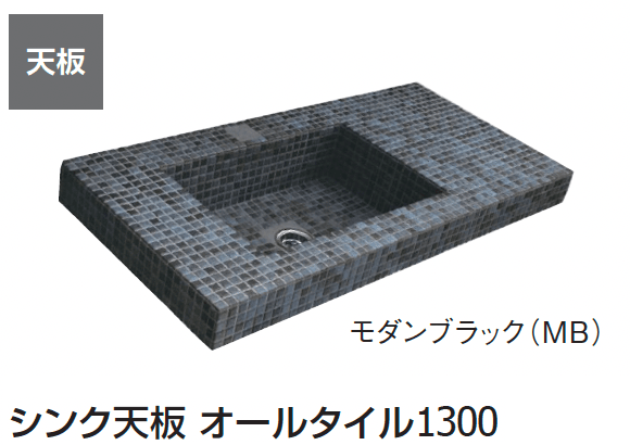 ギャザーの「グレイスガーデンシンク オールタイル」のサブ画像3