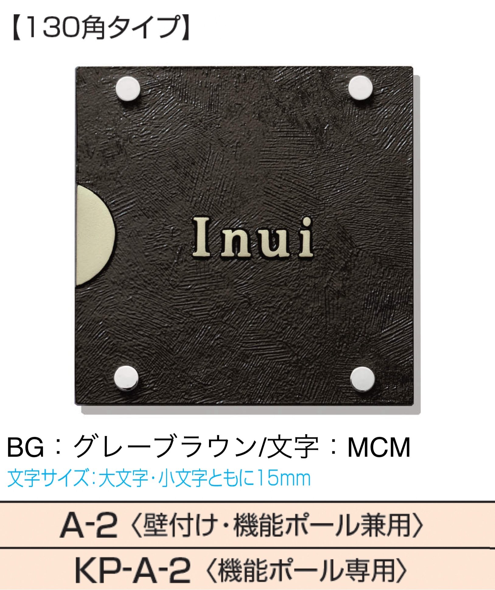 三協アルミの「スクエアタイプ」のサブ画像3