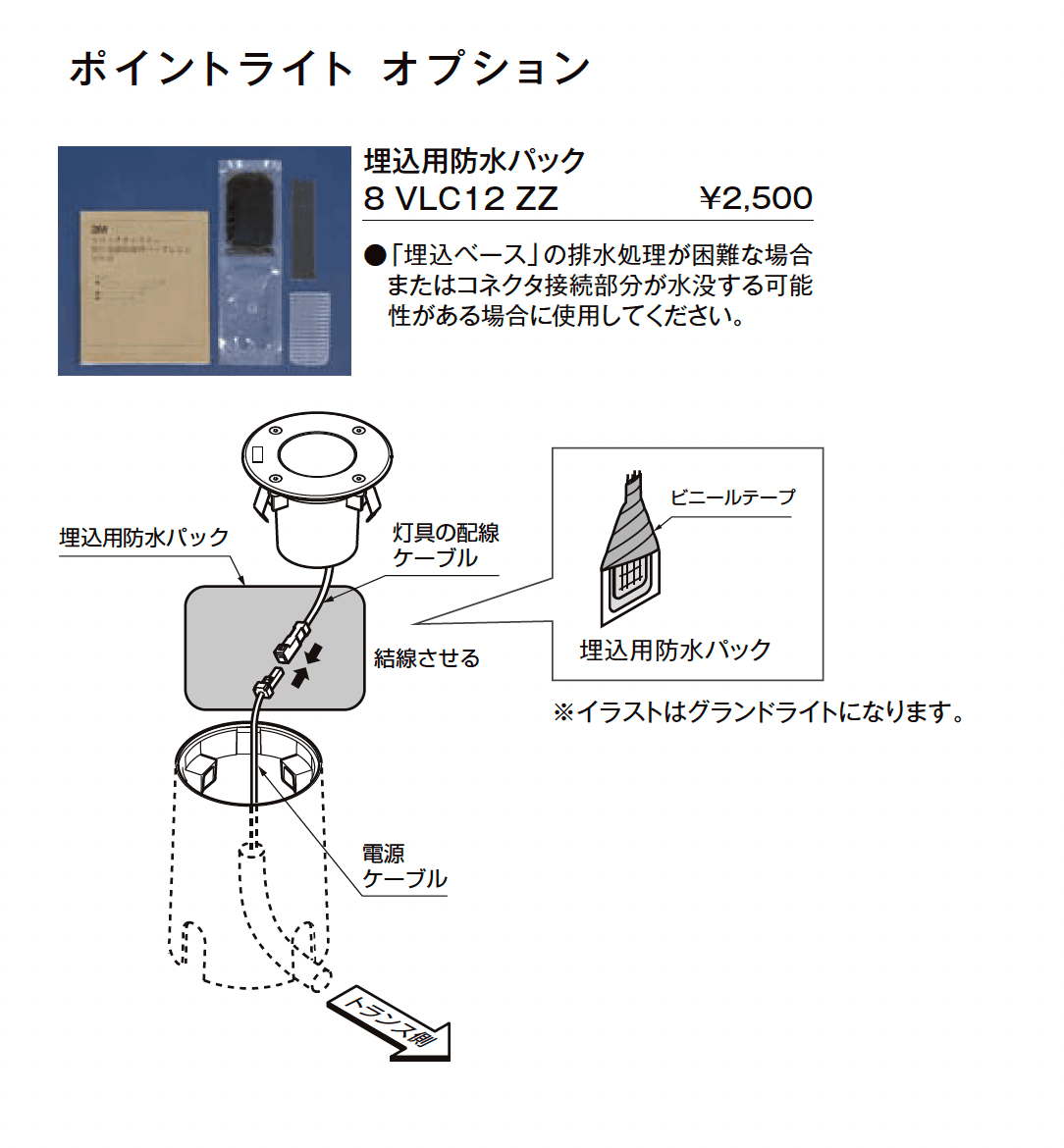ポイントライト【2025年版】_価格_2
