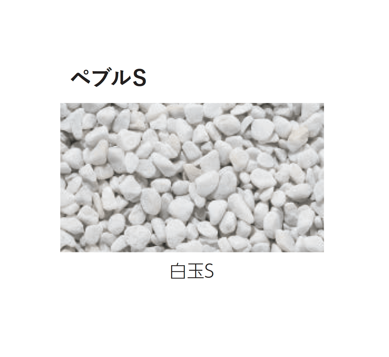 エスビックの「ペブルM/ペブルS」のサブ画像8