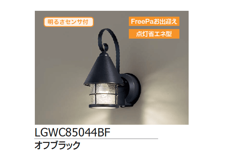 ギャザーの「ブラケットライト(ランタン風)」のサブ画像2