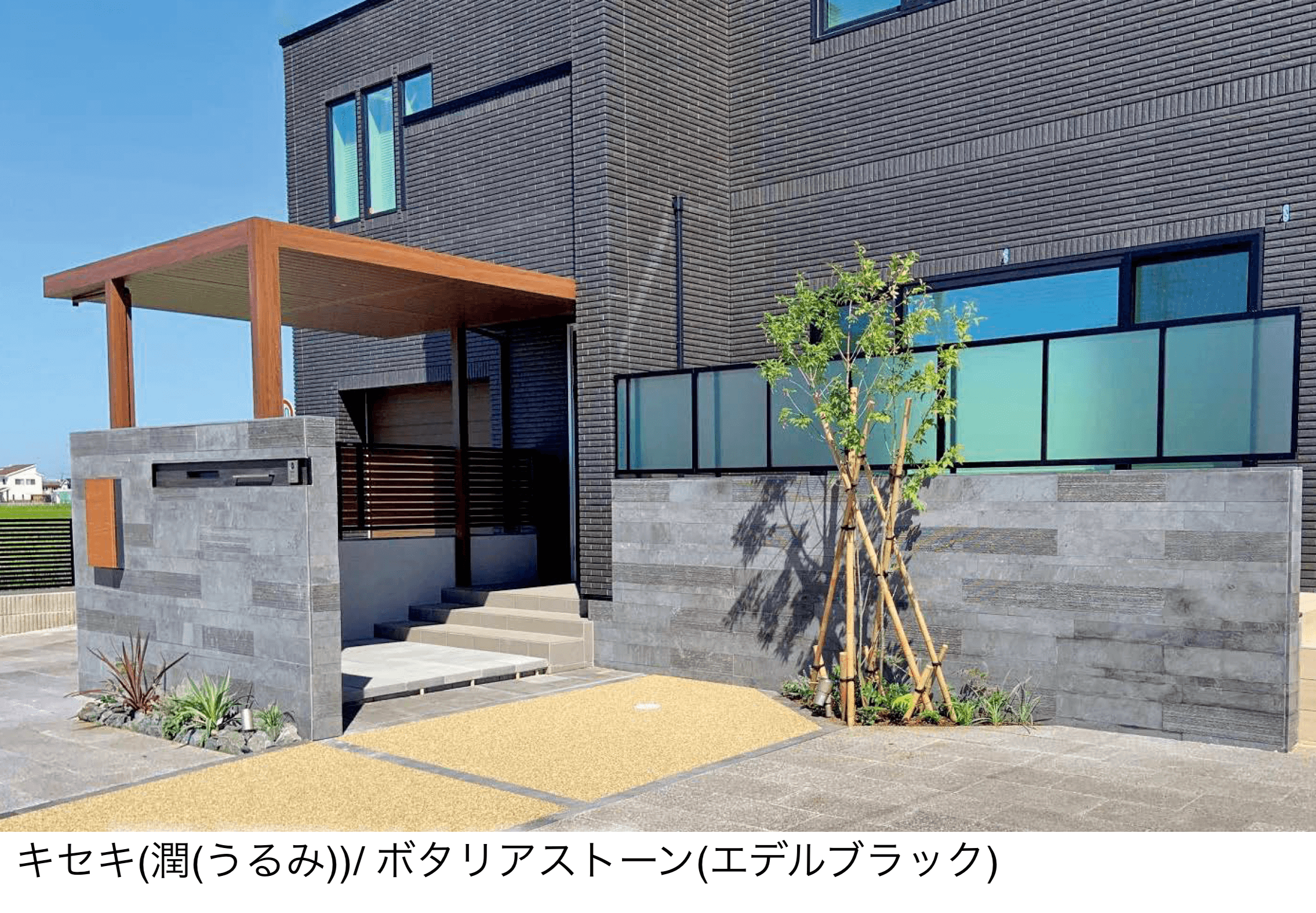 東洋工業の「キセキ(輝石)」