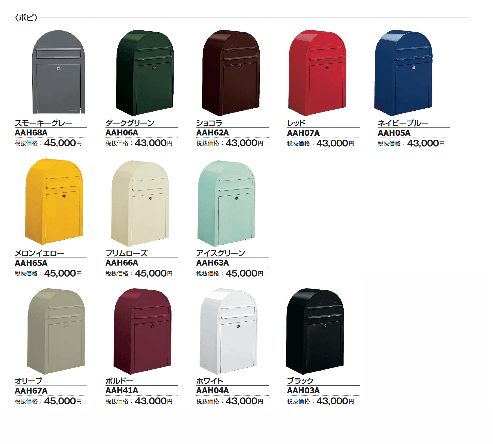 ボビ【2024年版】_価格_1