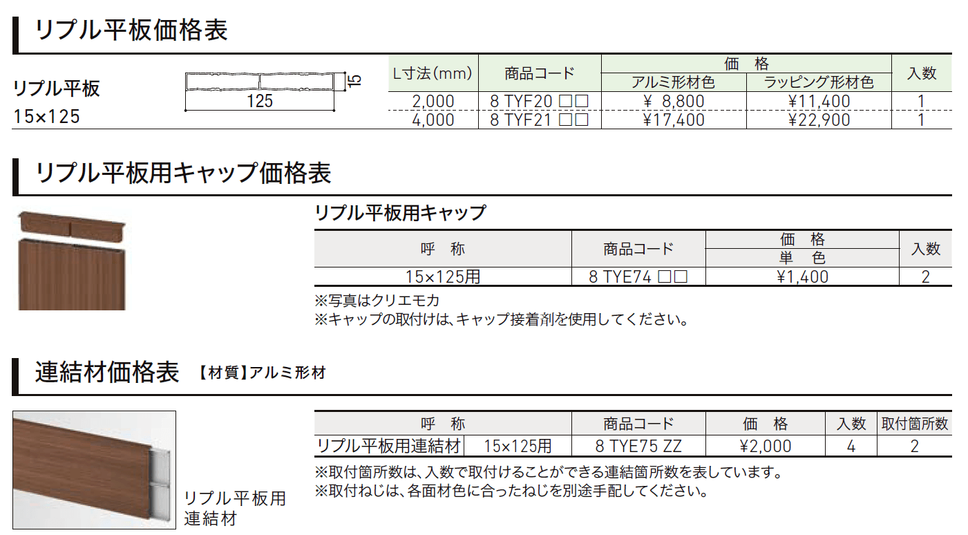 リプル平板【2024年版】_価格_1