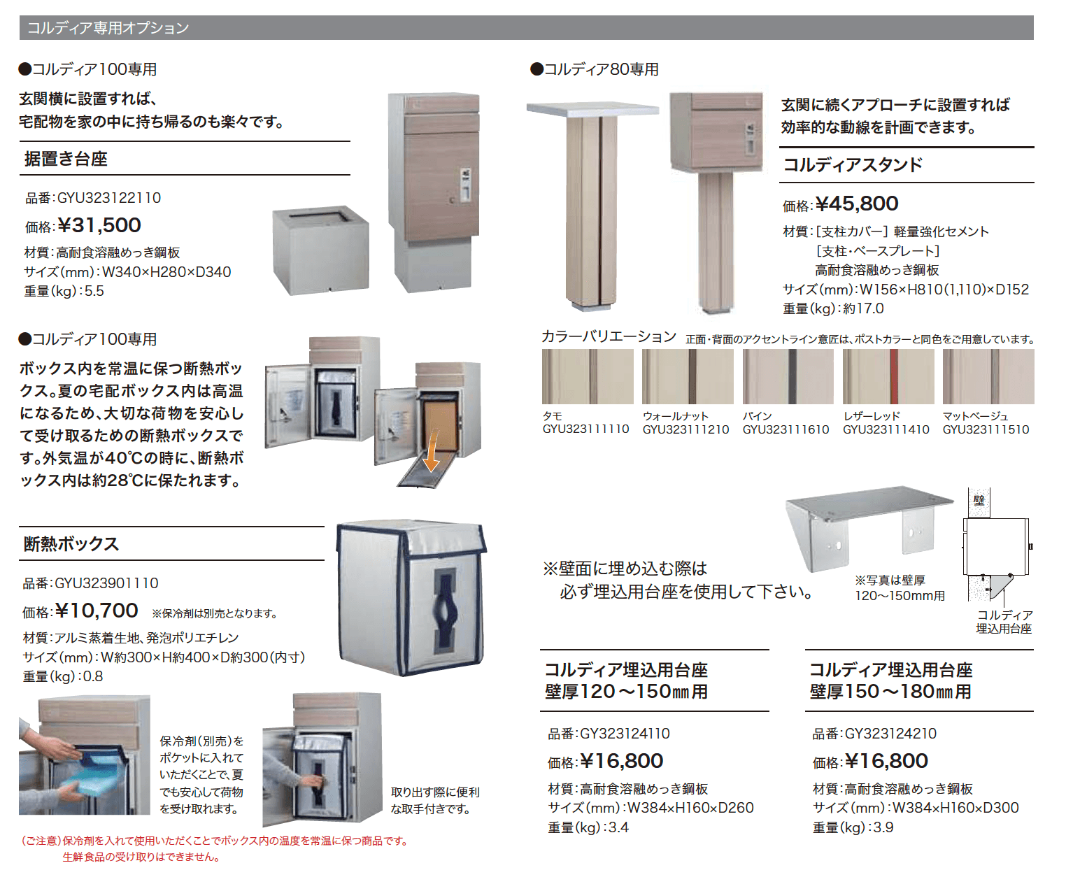 コルディア 80 【2022年版】_価格_2