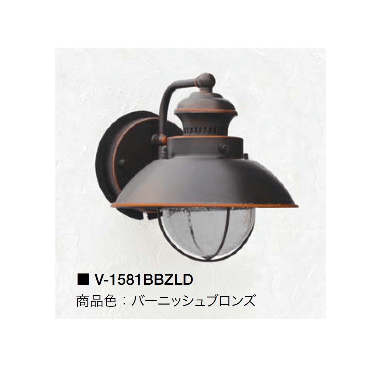 オンリーワンクラブの「ウォールマウントライト ベーシック」のサブ画像7